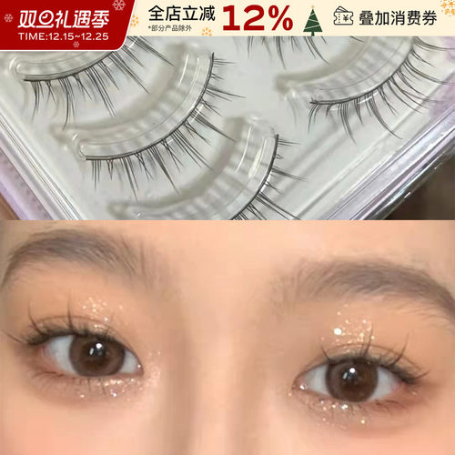 诗诺媚假睫毛自然仿真初学者