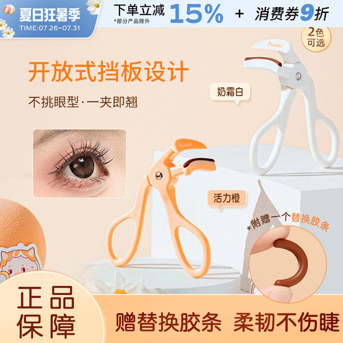 poemsea/万诗之海睫毛夹初学者