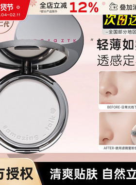 aztk菁之滤镜蜜粉饼控油定妆补妆持久散粉饼紫色混干油皮遮瑕azkt