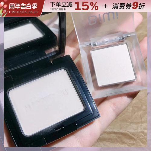 BiWi单色眼影哑光白羊脂白玉