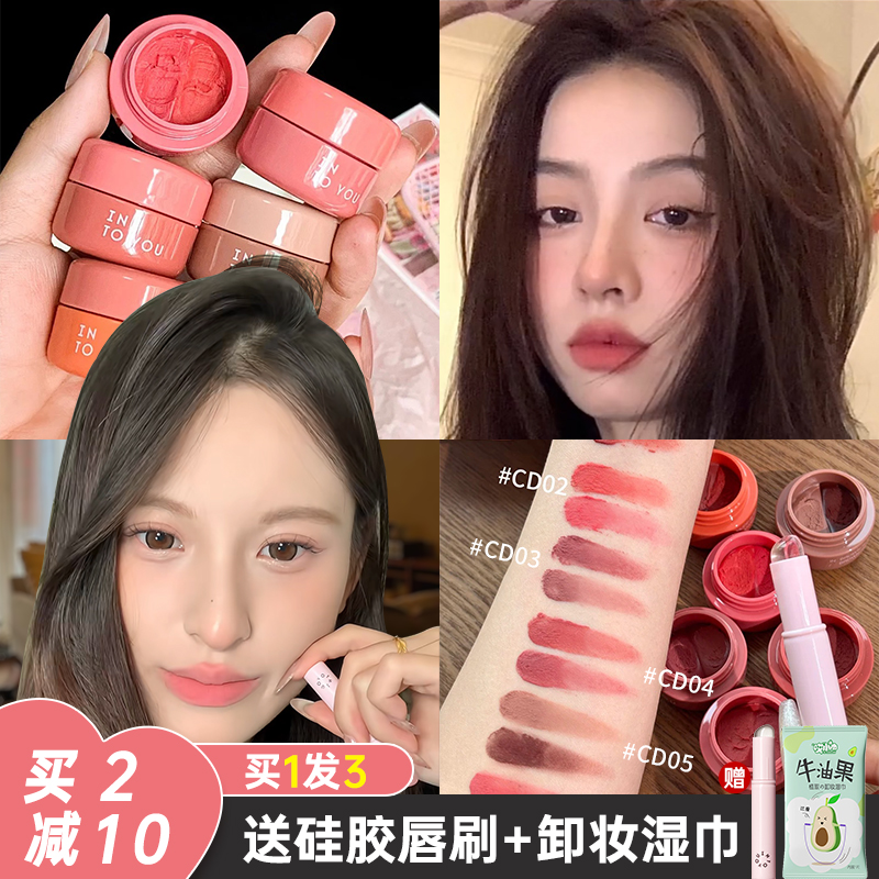 INTOYOU罐装唇泥双拼雾面口红