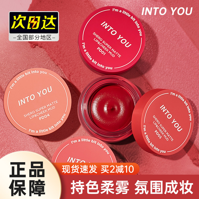 into you罐装唇泥342唇釉em05哑光12雾面pd02学生302口红intoyou - 实物图