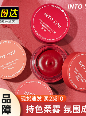 into you罐装唇泥342唇釉em05哑光12雾面pd02小众302口红intoyou