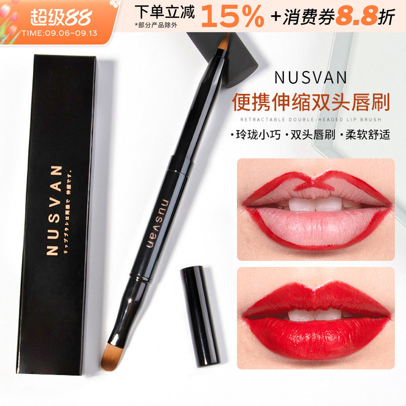 NUSVAN双头伸缩唇刷女便携带盖唇釉初学者唇笔刷唇线口红刷 工具