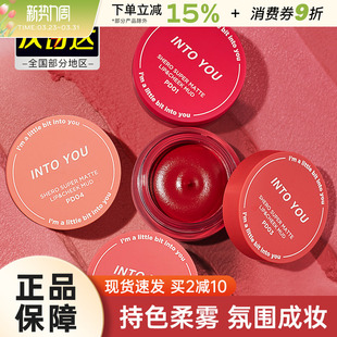into 唇泥342唇釉em05哑光12雾面pd02学生302口红intoyou you罐装