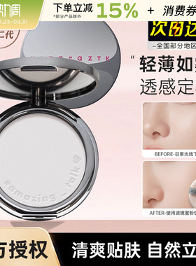 aztk菁之滤镜蜜粉饼控油定妆补妆持久散粉饼紫色混干油皮遮瑕azkt