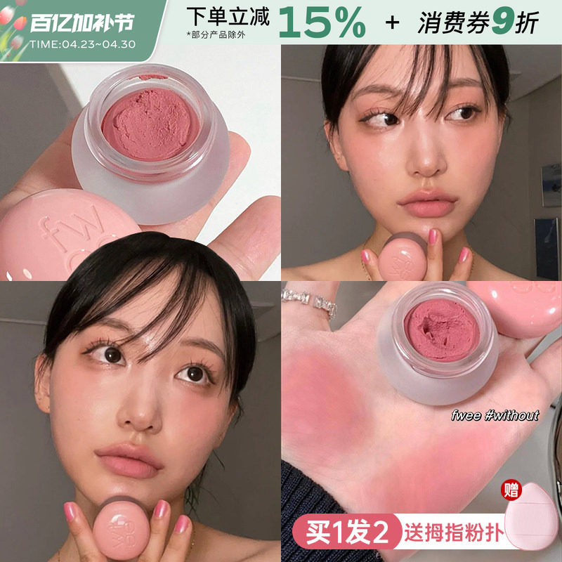 韩国Fwee唇颊两用布丁腮红膏女口红唇泥唇釉哑光雾面裸色膨胀色