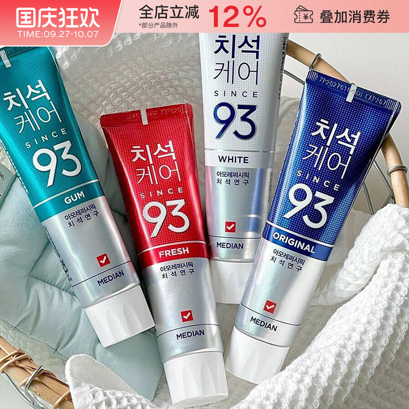 【保税直发】韩国爱茉莉麦迪安93牙膏 清洁清新口气 亮白去黄牙渍