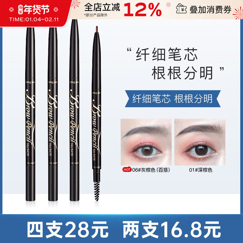 卡其卡奇色彩极细眉笔眉粉野生眉持久棕色双头自然女初学者正品