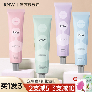rnw护手霜女滋润补水保湿 防干裂左岸嫩白夏季 不油腻手膜便携男士