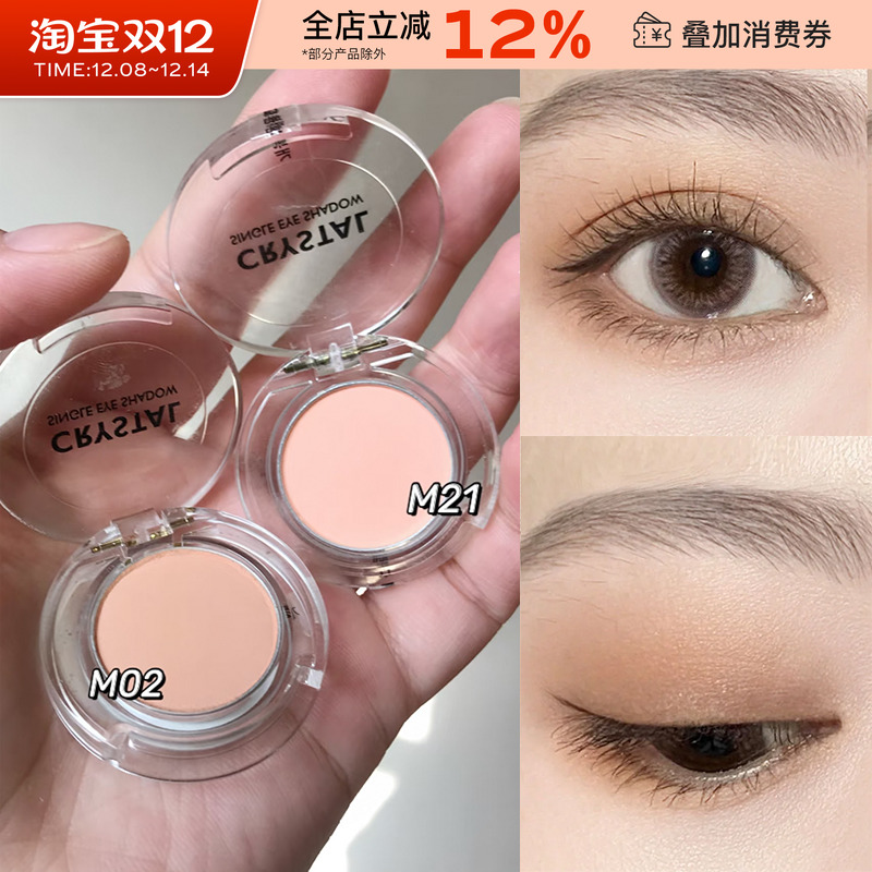 Tonymoly/托尼魅力单色眼影