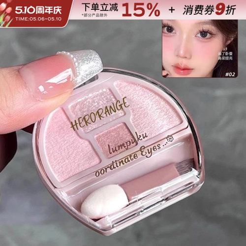 HERORANGE卧蚕眼影盘四色自然