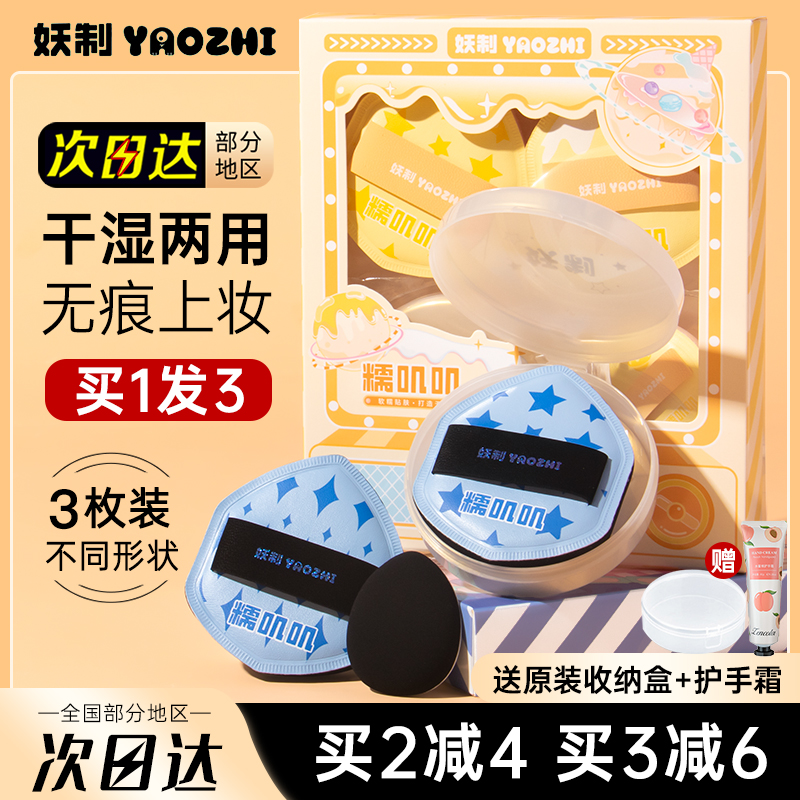 YZ/妖制糯叽叽棉花糖粉扑服帖