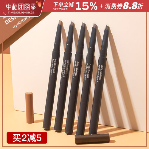 菲诗小铺眉笔持久染眉膏眉粉