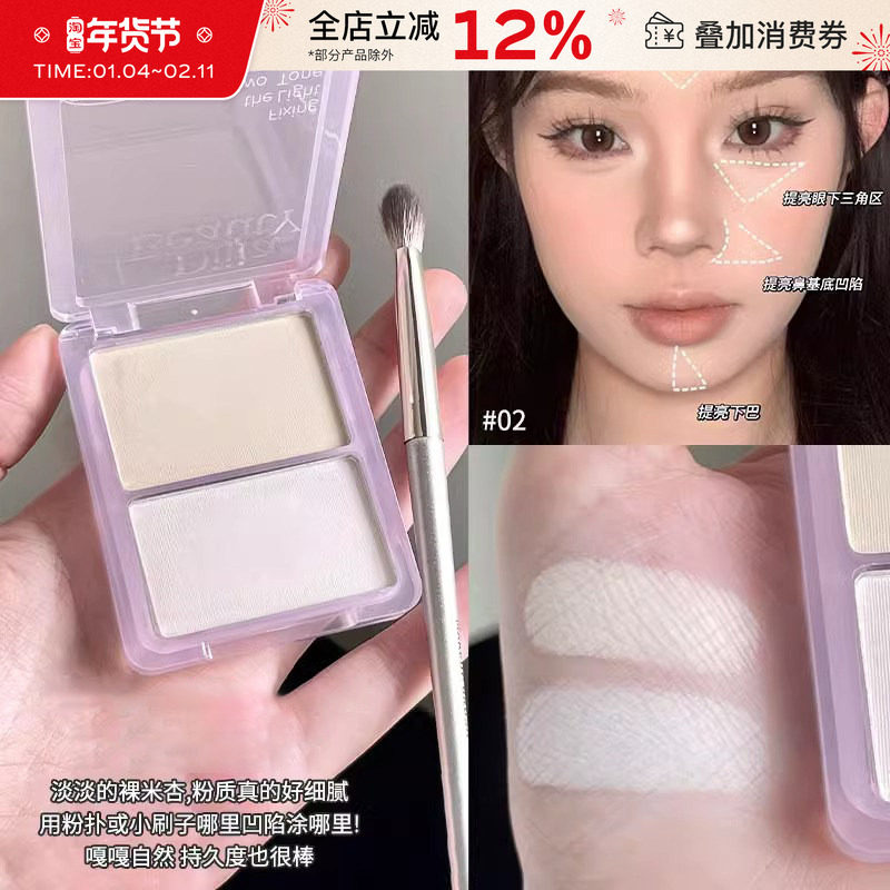 DIJIA缔葭双色高光粉修容一体盘哑光阴影面部脸部提亮凹陷腮红盘,彩妆/香水/美妆工具,高光,淘宝优惠券,粉丝福利购,淘宝优惠卷