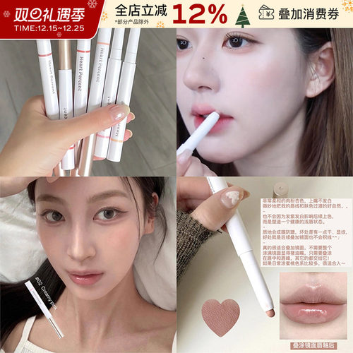韩国HeartPercent/好特比唇线笔