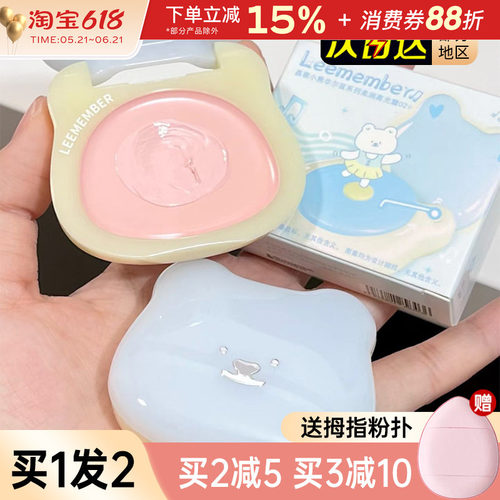 中国LEEMEMBER/荔萌高光霜水光肌
