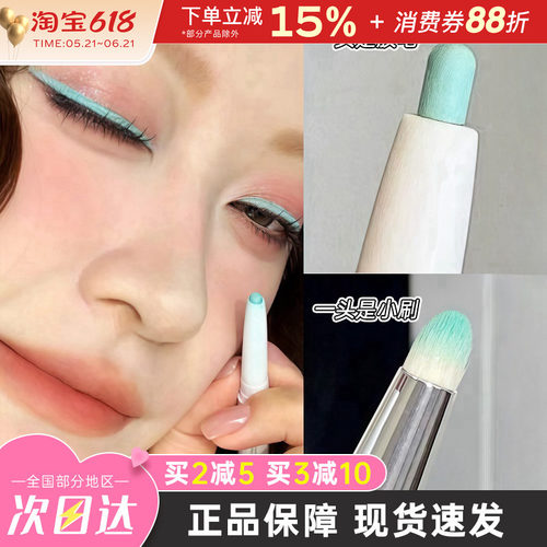 花洛莉亚面包小熊和我眼线胶笔