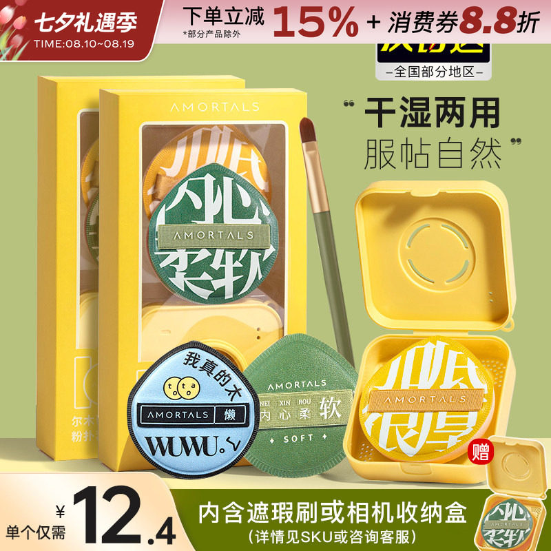 尔木萄100分棉花糖粉扑粉底液专用气垫不易吃粉化妆美妆蛋葡官方