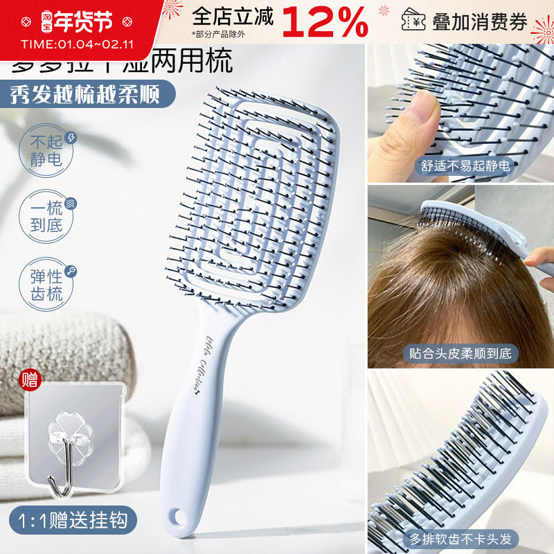 LOLOLA萝萝拉梳子湿发回形按摩头发蓬松镂空干湿两用不卡发弹力梳