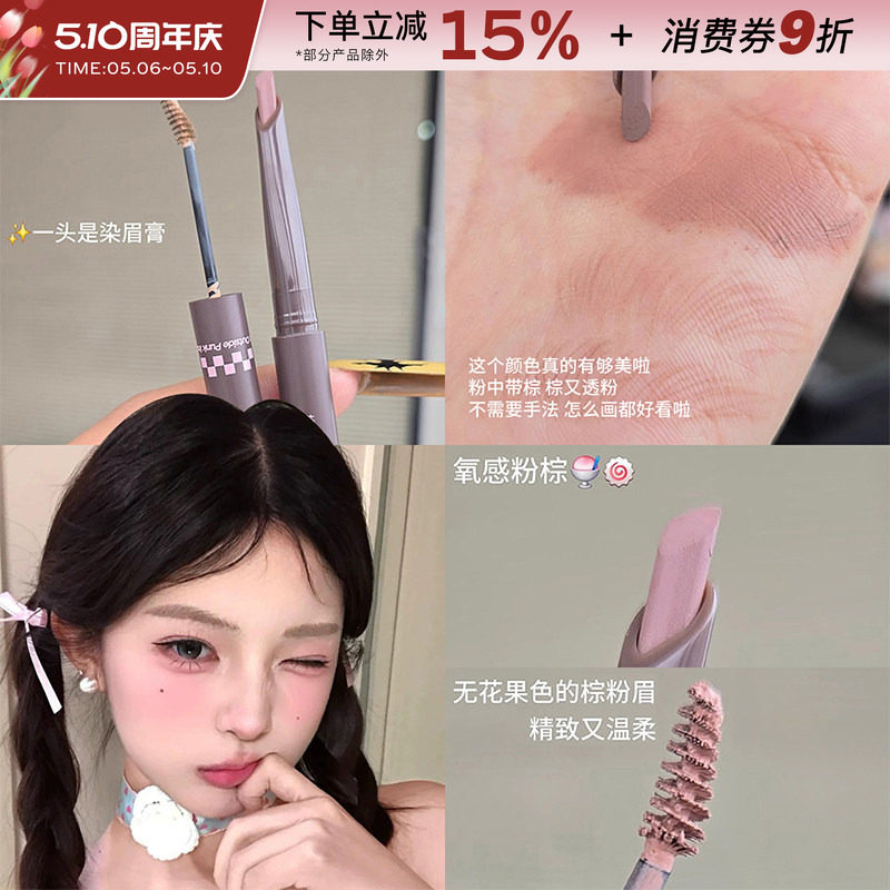 桃又野双头染眉膏眉笔二合一自然立体持久眉粉野生眉棕色眉毛女