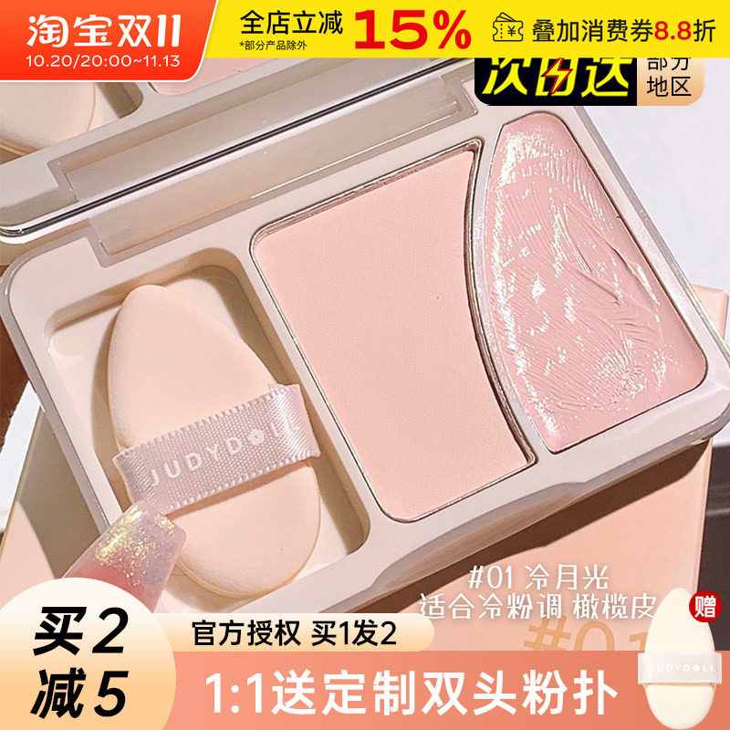 橘朵双拼高光膏哑光粉面部提亮细闪遮瑕修容一体盘鼻影阴影泪沟女