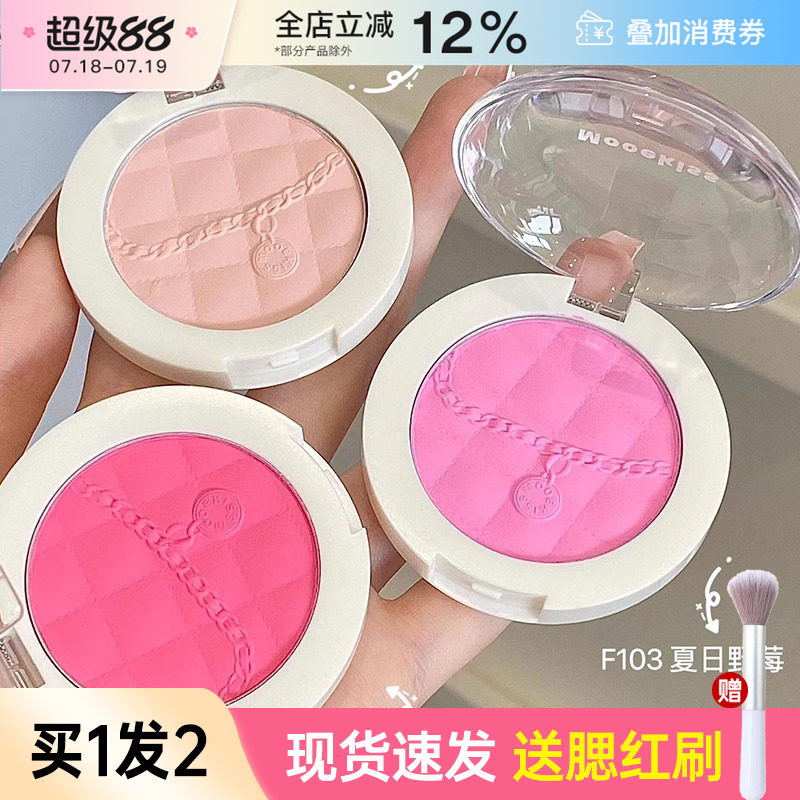 中国Mooekiss/木柯诗单色腮红