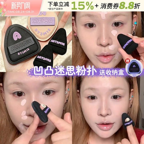 ART3M1S粉扑干湿两用气垫