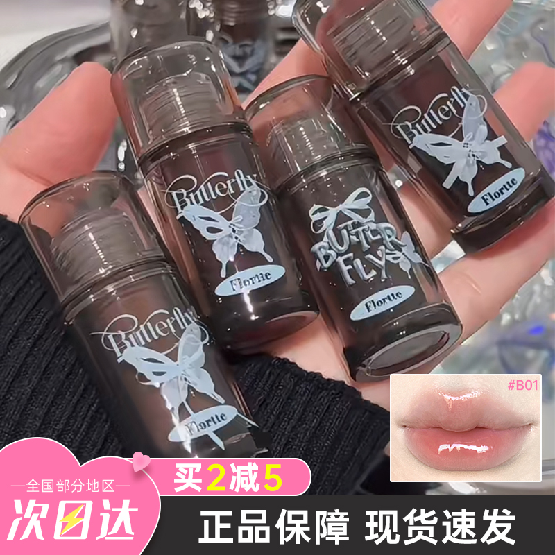 FLORTTE/花洛莉亚唇部精华口红