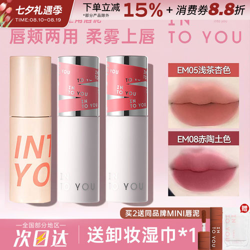 intoyou唇泥em05女主角空气