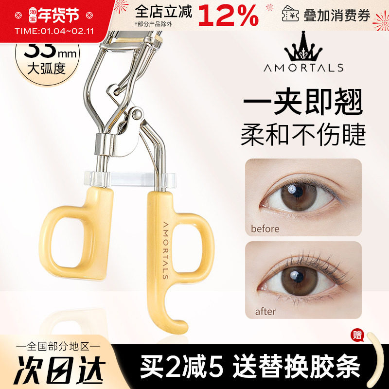 尔木萄飞天卷翘睫毛夹持久定型自然广角太阳花新款葡新手夹睫毛女