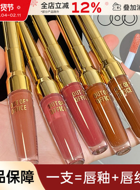 OUTOFOFFICE双头唇釉唇泥lg302水光精华306镜面口红OOO水嘟唇线笔