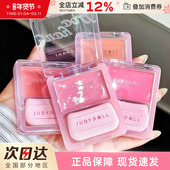 Judydoll橘朵水光腮红膏多用膏高光修容膨胀色面中提亮自然立体女