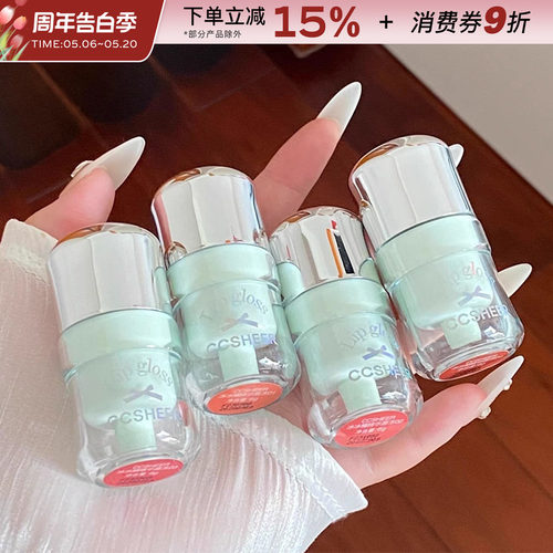 CCSHEER/柚子小西冰冰桶精华唇冻
