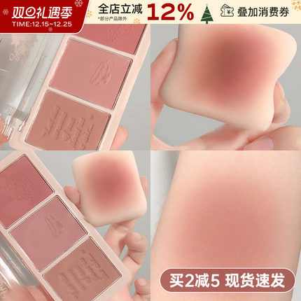 日杂风holdlive腮红三色组合盘修容高光一体盘多色干枯玫瑰晒红女