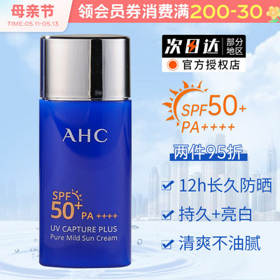 AHC小蓝瓶纯净温和50ML二合一