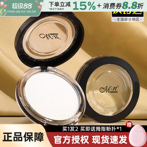 MENOW/美·诺粉饼控油定妆中国