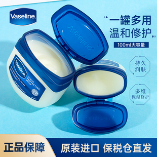 凡士林Vaseline 正品 经典 100ml 进口 晶冻润唇膏50ml 保税直发