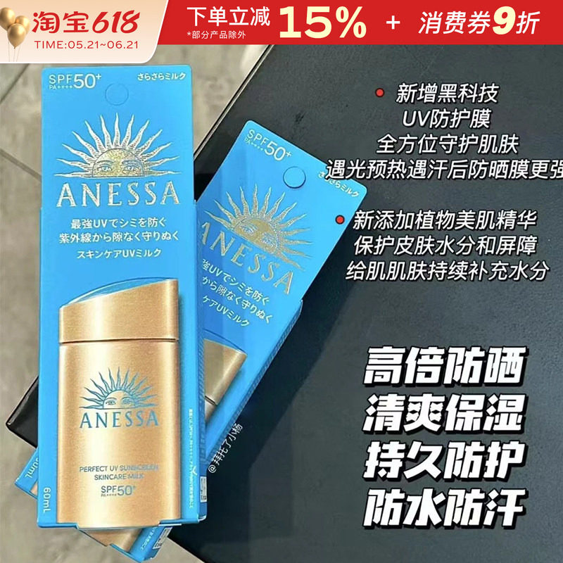 【保税区】 资生堂安耐晒防晒霜 新款60ml/90ml 正品进口