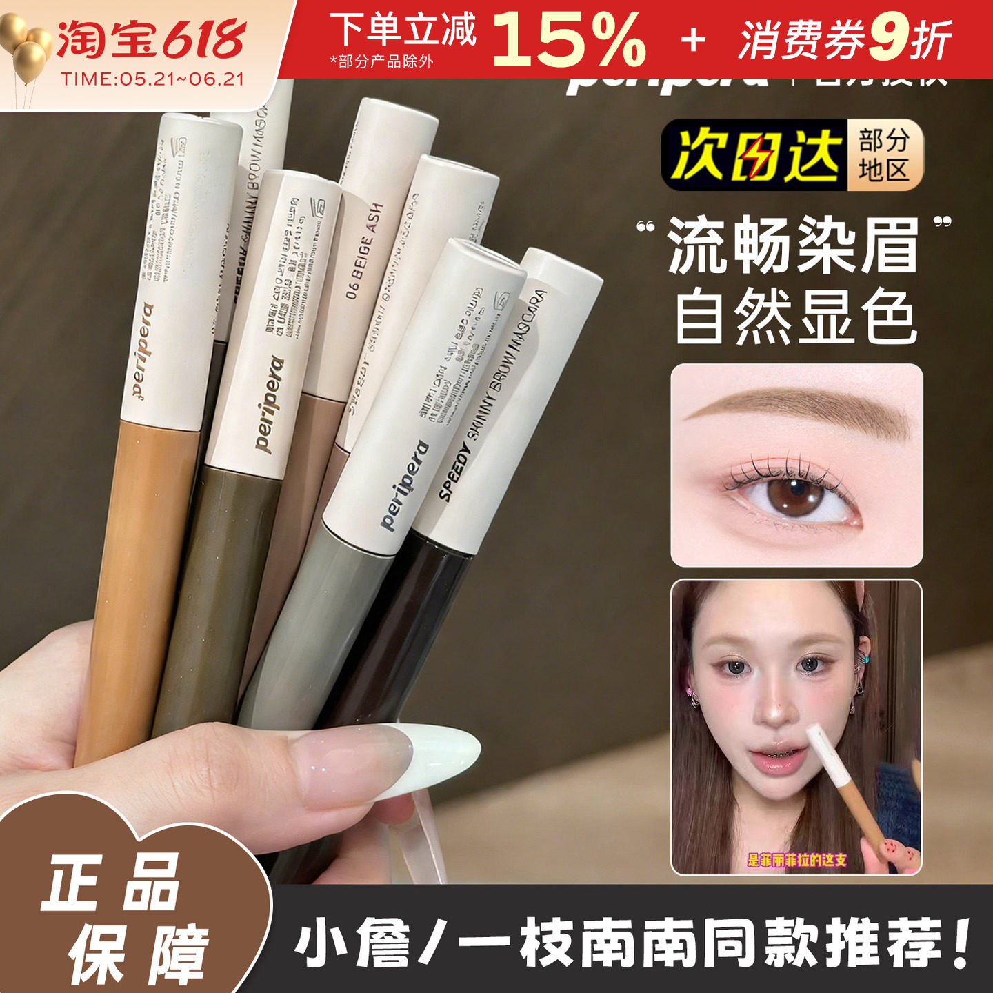 韩国PERIPERA菲丽菲拉染眉膏自然持久定型不易脱色眉笔褐色浅棕色