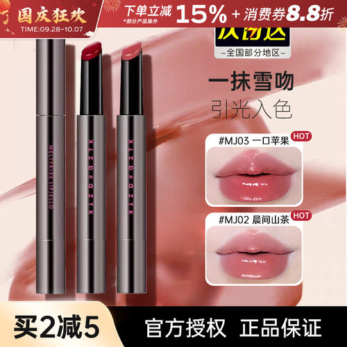 AZTK/菁之唇冻口红镜面玻璃唇