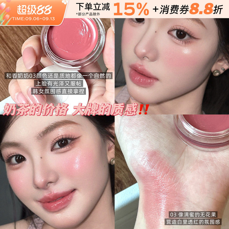韩国sonpark大创daiso唇颊两用腮红膏单色高光修容水光哑光膨胀色