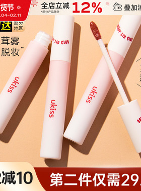 ukiss水唇霜奶雾持色唇釉唇泥露口红哑光不易沾杯c02平价学生女