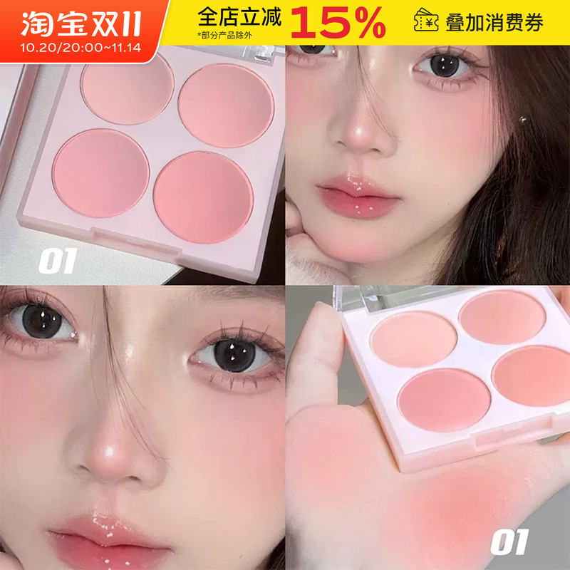 超嫩奶油蜜瓜!冰淇淋四色腮红哑光低饱和度粉色膨胀色蜜桃裸妆