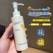 悦芙媞氨基酸洁颜蜜油皮清洁毛孔温和洗卸合一洁面水杨酸洗面奶女