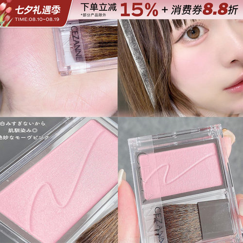 倩诗丽单色腮红盘学生自然