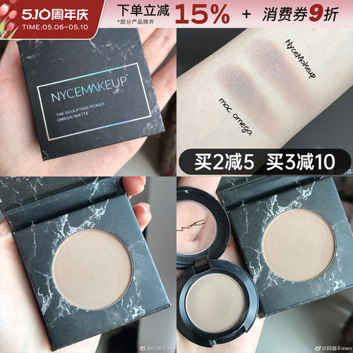 NyceMakeup灰棕调鼻影omega平替