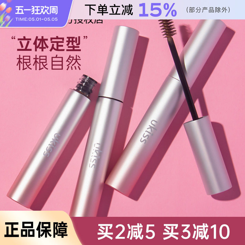 UKISS染眉膏持久自然不易脱色眉笔女野生眉毛眉膏笔眉粉棕色浅色