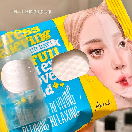 韩国Ariul艾藜儿眼唇卸妆湿巾艾黎儿脸部卸妆棉温和一次性便携装