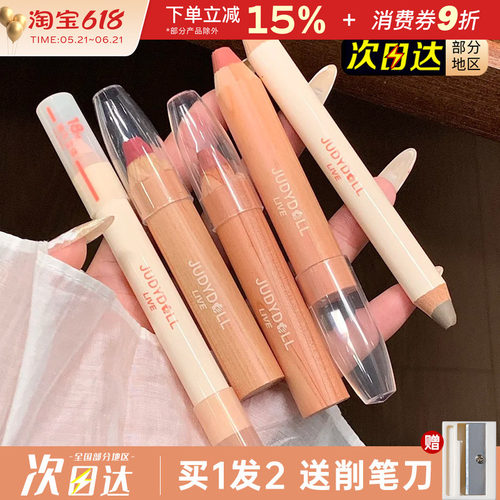 Judydoll橘朵唇颊多用笔唇釉唇线
